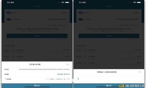 TP钱包 iOS 使用指南：安全存储和管理您的加密资产
