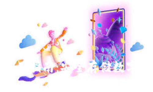 TP钱包冷钱包使用指南：安全存储数字资产的最佳选择