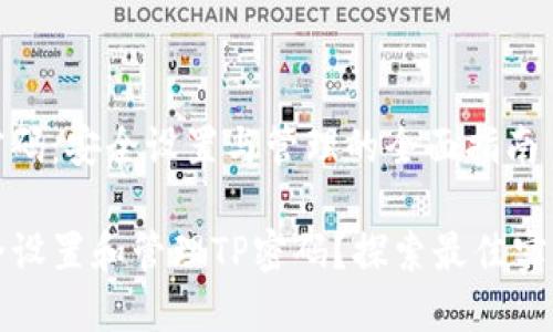 # TP 密码：安全设置与管理的全面指南

如何安全设置和管理TP密码？探索最佳实践与技巧