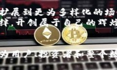   了解唐链虚拟币：未来数字经济的新风口 /  g