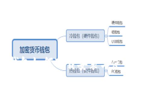 TP钱包如何下载安装与使用指南