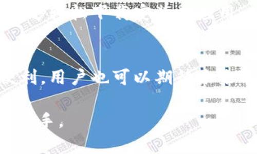 bianweiTPTP安卓版下载：快速、简单、方便的下载指南/bianwei
安卓下载, TPTP, 手机应用/guanjianci

引言：TPTP是什么？
TPTP，或称“开放的手机远程控制协议”，最早面世是为了让用户可以方便地操作并控制自己的安卓设备。通过这个应用，无论是进行文件管理、远程操作还是其他功能，用户都可以实现灵活的掌控。如今，随着科技的进步，安卓设备愈加普及，TPTP的使用也变得更加广泛。那么，要如何下载TPTP应用呢？本文将详细阐述安卓用户下载TPTP的相关信息和步骤。

为何选择TPTP？
在众多同类应用中，TPTP凭借其独特的功能和用户体验而广受欢迎。首先，TPTP支持多种远程操作，使得用户在需要时可以轻松地控制自己的手机，无论是在家中还是在异地。其次，该应用不仅界面友好，而且操作流畅，能够满足大多数用户的需求。无论是初次使用的用户还是习惯性地使用智能设备的人，TPTP都能带来极好的体验。

如何在安卓设备上下载TPTP
下载TPTP并非复杂的过程。Android系统开放的特性使得用户能够简便地获取各种应用程序。接下来，跟随这些步骤，你就能轻松下载TPTP：

h4第一步：访问应用商店/h4
开启你的安卓设备，找到并点击“Google Play商店”图标。在这个数字应用的海洋中，你可以找到几乎所有你需要的应用程序。在搜索栏中，输入“TPTP”，然后点击搜索按钮。

h4第二步：选择适合的应用/h4
在搜索结果中，你将会看到多个与“TPTP”相关的应用。在众多选项中，你需要找到官方或由广泛用户推荐的版本。最好是选择评价高、下载量多的应用，以确保你下载的是安全可靠的版本。

h4第三步：点击下载/h4
一旦你选择了正确的TPTP应用，点击应用的图标进入详细页面。在这个页面上，你会看到“安装”按钮。点击它，应用将会自动开始下载并安装到你的设备上。你只需耐心等待下载完成，整个过程通常不会超过几分钟。

h4第四步：安装后打开应用/h4
下载完成后，系统会自动安装该应用。安装完成后，你将在主屏幕上找到“TPTP”的图标。只需点击图标，即可打开应用，开始体验它带来的便利。

使用TPTP的基本功能
下载并安装好TPTP后，你迫不及待地想要知道如何使用它。TPTP拥有多个强大的功能，使得你的设备管理更加轻松。以下是一些基本功能的介绍：

h4远程控制/h4
TPTP的远程控制功能可以让你在任何地方访问你的手机。无论是查看手机里的文件、发送信息还是进行其他操作，你都可以轻松完成。只需在另一台设备上安装配对的TPTP客户端，即可进行远程控制。

h4文件传输/h4
想要将照片、视频或者其他文件快速传输到你的电脑或另一台设备上？TPTP的文件传输功能能够帮助你。只需在设备之间选择文件，相互连接后，便可轻松传输。

h4安全性保障/h4
TPTP在使用过程中甘愿为用户的安全保驾护航。通过多重加密措施，确保在远程控制和文件传输过程中的数据安全。这意味着用户可以放心使用，而不用过于担心信息泄露等问题。

TPTP的优缺点
尽管TPTP在市场上拥有极高的人气，但和其它应用一样，它也存在一些优缺点。以下是一些值得注意的方面：

h4优点/h4
ul
    listrong操作简单：/strong用户友好的界面令使用者容易上手。/li
    listrong多功能整合：/strong提供多种实用功能，满足不同用户的需求。/li
    listrong安全性高：/strong采用高标准的加密技术，保护用户数据。/li
/ul

h4缺点/h4
ul
    listrong网络依赖：/strong需要稳定的网络连接，以确保远程控制的流畅性。/li
    listrong兼容性问题：/strong在某些老旧设备上，可能无法正常运行。/li
/ul

总结
在结束之前，值得强调的是，TPTP作为一款功能强大的安卓应用，它在远程控制和文件管理上的便利性无疑为用户带来了巨大的价值。只需简单的几步操作，用户就能够轻松下载安装此应用，从而开启全新的智能设备管理体验。

未来展望
随着技术的不断进步，未来的TPTP可能会引入更多功能，进一步提升用户体验。例如，增强现实（AR）功能、基于人工智能（AI）的智能助手等，都会为用户带来更多的便利。用户也可以期待未来能够更好地整合不同设备，以实现更全面的控制与管理。

因此，如果你也想体验到来自TPTP带来的技术便捷，不妨按照上文提供的步骤，下载并尝试这款应用。无论是在工作、学习还是生活中，TPTP都可能是你最值得信赖的助手。