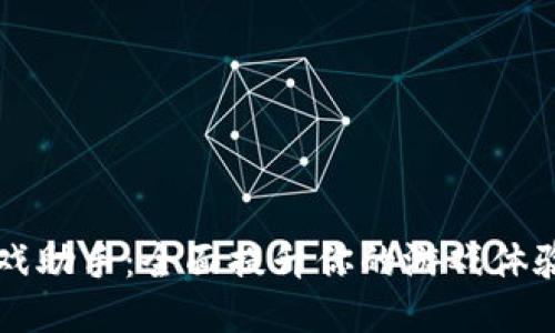 TPTP游戏助手：全面提升你的游戏体验与技能