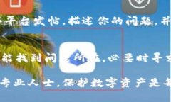   Tp冷钱包扫码签名识别不了的解决方案和技巧