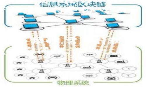   虚拟币是否真的是庞氏骗局？全面解析虚拟货币的市场现状与未来 / 

 guanjianci 虚拟币,庞氏骗局,加密货币 /guanjianci 

引言：虚拟币的崛起与争议
近年来，虚拟币的崛起引发了广泛的讨论与争议。自比特币在2009年问世以来，虚拟货币的发展迅猛，现如今已出现数千种不同的加密货币。然而，其中的风险与信任问题始终困扰着投资者。有人认为，虚拟币本质上类似于庞氏骗局，而另一部分人则对其潜在的投资机会保持乐观。在这篇文章中，我们将深入剖析虚拟币的本质，揭示其与庞氏骗局之间的关系，以及在当前金融环境下的市场现状和未来发展趋势。

虚拟币的基本概念与特征
要判断虚拟币是否为庞氏骗局，首先需要理解什么是虚拟币。虚拟币，又称为数字货币，是基于区块链技术的一种无形资产。它具有去中心化、匿名性和普及性等特征，相对传统金融体系而言，虚拟币能够提供更为灵活的交易方式。
虚拟币的发行通常是预先设定的，具有一定的稀缺性。此外，这类货币交易不再依赖银行和政府，具体交易记录被保存在区块链上，并通过密码学技术保证安全性。

庞氏骗局的定义与特征
庞氏骗局是以投资者的资金来支付之前投资者的回报，是一种靠不断吸引新投资者来维持运转的模式。此类骗局在Ponzi（庞齐）命名的过程中，往往会许诺高额回报，吸引大量投资者投入资金。
对庞氏骗局来说，最危险的特征在于它的可持续性。一旦新投资者数量减少，整个骗局便会崩溃，早期投资者的回报也将随之消失。因而，庞氏骗局的本质是不可持续的，依赖的是持续不断的新资金流入。

虚拟币与庞氏骗局之比较
关于虚拟币是否可以被视为庞氏骗局，观点各异。首先，虚拟币的交易机制并不是建立在不断吸引新投资者之上。具有一定市场流通的虚拟货币，如比特币，其价值在于其独特的货币属性和日益增长的用户基础。
然而，仍有一些所谓的“山寨币”以及项目，在宣传时承诺巨额收益，实际上对用户而言，风险较大。这些项目可能在短时间内吸引大量投资者，但从长远来看，其可持续性往往受到质疑。因此，在众多虚拟币中，部分存在庞氏骗局的特征，但并不能否认整个虚拟币市场的价值。

对虚拟币市场现状的反思
在2017年，虚拟币市场经历了一次疯狂的牛市，随后又进入了熊市，许多投资者因此蒙受了巨额损失。这一波动无疑加深了人们对虚拟币的怀疑与不安。然而，近年来随着区块链技术的不断成熟，越来越多的传统企业开始参与其中，虚拟币的应用场景逐渐扩大。
在如今的市场中，虚拟币不仅仅停留在投资层面，很多项目正逐渐尝试解决实际问题，例如跨境支付、供应链透明化等。因此，在对虚拟币进行评价时，应综合考虑其潜在的技术价值和实际应用场景，而不应仅仅以庞氏骗局的标准进行单一判断。

法律监管与虚拟币的未来
随着虚拟币市场的发展，各国政府逐渐意识到其潜在风险，纷纷加强对虚拟币的监管。这种转变意味着，随着监管政策的逐步完善，虚拟币市场的环境会变得更为透明与规范。尽管一些虚拟币可能存在高风险与不确定性，但伴随法律的监管，投资者的保护也会相应增加。
展望未来，虚拟币将如何发展依然是一个悬而未决的问题。有人预测，主流虚拟币将与传统金融体系逐渐融合，而一些新兴的加密货币和监管技术将继续存在。但无论未来如何变化，明智的投资者都应保持警惕，全面审视每个虚拟币项目的背景与价值。

结论：虚拟币的投资者须知
总而言之，虚拟币并不能一概而论为庞氏骗局。虽然部分项目的确存在高风险与吸引新投资者的特征，然而，整个虚拟币领域的存在有着深厚的技术基础与广泛的应用前景。投资者在选择进入这个市场时，需保持理智，深入了解每个项目，评估其长期价值与风险，以制定出更为稳妥的投资策略。
在这个充满变革与挑战的金融新时代，虚拟币作为一种新型资产，带来了前所未有的机遇。虽然其中的风险不容忽视，但在法律、技术与市场环境不断改善的背景下，虚拟币的未来仍具有很大的发展空间。 

 p 通过全面理解虚拟币与庞氏骗局之间的关系，投资者应增强自己的投资判断力，才能在这个数字财富的时代立于不败之地。不论选择哪种投资方式，谨慎与知识是通向成功的基石。 /p 