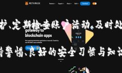   TP钱包安全吗？解析其潜在风险与安全性 /  gu