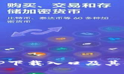 最新TPTP下载入口及其使用指南