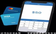 虚拟币时代的环保先锋——保护动物虚拟币的价