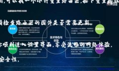 进入TP-Link设备的设置界面通常是一个简单的过程