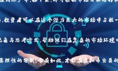   MARK虚拟币交易：2023年全面解析与投资指南 /