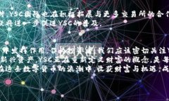 jiaoti虚拟币YSC：数字货币新时代的投资新星/jia