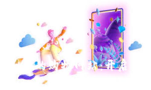 探索可使用虚拟币的购物网站：开启未来购物新体验