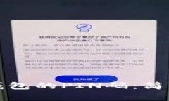 如何设置虚拟币钱包的PIN码：简单指南与注意事