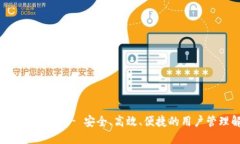 TP管理员登录入口 - 安全、高效、便捷的用户管理