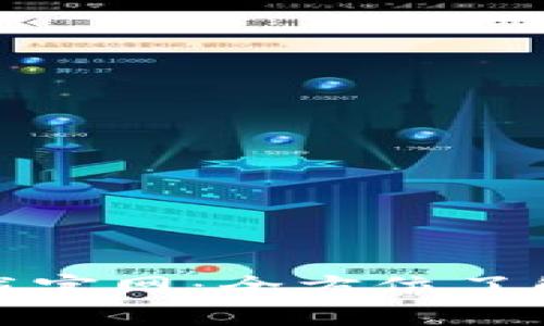 tp钱包最新版下载官网：全方位了解及安全获取指南