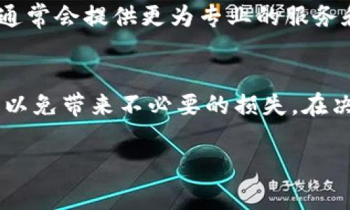 在淘宝上出售虚拟币的可能性和合法性是一个复杂的话题，涉及到法律、平台政策以及市场环境等多个方面。以下是关于淘宝是否可以卖虚拟币的详细讨论。

淘宝平台政策分析
首先，根据淘宝的官方规定，淘宝并不允许在其平台上直接交易虚拟货币。淘宝作为一个电子商务平台，其主要业务是为用户提供商品和服务的交易。虚拟货币在一些国家和地区被视为金融工具或资产，其交易往往受到严格监管。在中国，虚拟货币的交易在法律上存在不确定性，监管部门多次对虚拟货币交易进行整治，这使得淘宝等平台对于虚拟货币交易采取了慎重的态度。

法律与监管因素
虚拟货币的法律地位在不同国家和地区差异很大。在中国，虚拟货币的法律地位依然模糊，政府多次发布关于虚拟货币交易的警告和禁令。由于此类政策，任何在淘宝上进行虚拟货币交易的行为都可能违反平台规定，并且会将卖家和买家都置于风险之中。因此，卖虚拟币在淘宝上并不安全，也不合法。

用户需求与市场动态
尽管淘宝不允许卖虚拟币，市场上对于虚拟币的需求依然旺盛。许多人希望购买虚拟货币用于投资或参与各种在线项目。为了满足这种需求，一些用户可能会寻找非官方渠道进行交易。这种情况下，交易的安全性和可靠性就成为一个重要问题，因为在非正规渠道上交易虚拟币，存在诈骗、资产损失等风险。

替代方案与建议
如果用户希望购买或出售虚拟货币，最安全和合法的方式是使用专门的虚拟货币交易平台，如币安、火币等。在这些平台上，用户可以合法地交易各种虚拟货币，并且这些平台通常会提供更为专业的服务和保护措施。此外，通过这些平台，用户可以更容易地获取市场信息，了解虚拟货币的价格波动和投资趋势。

风险提示与结论
总的来说，虽然在淘宝上通过某些手段可能会找到出售虚拟货币的机会，但这类行为存在严重的法律和安全风险。建议用户避免在不被合法认可的平台上进行虚拟货币交易，以免带来不必要的损失。在决定投资或交易虚拟货币之前，用户应该认真研究市场，了解相关法律法规，选择合适的平台和方式进行交易。

综上所述，淘宝上不建议进行虚拟币的交易，建议大家选择合法、安全的平台进行相关操作，以保护个人财产安全和合法权益。