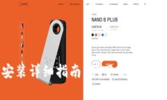 TPTP游戏软件安装详细指南：从下载到运行的全步