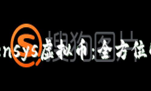 深入探讨Consensys虚拟币：全方位解读与投资策略