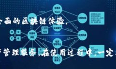  dicasit如何下载TP钱包：一步步教你轻松入手数字