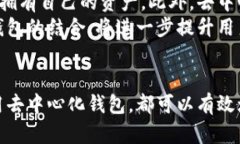 baioti全面解析虚拟币去中心化钱包：安全性、使