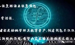 andon如何创建一个安全的虚拟币钱包，轻松管理你