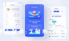 2023年虚拟币代号全解析：了解热门数字货币的名