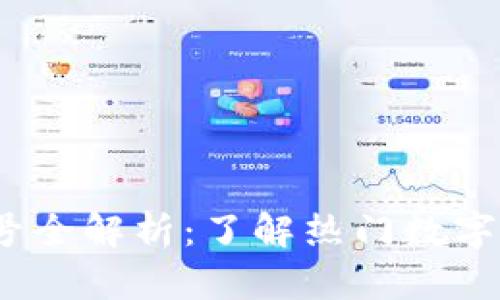 2023年虚拟币代号全解析：了解热门数字货币的名称与代号