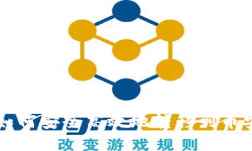 虚拟币如何安全高效地转移到币安交易所