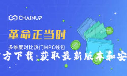 TPTP官方下载：获取最新版本和安装指南