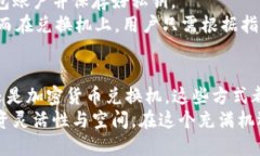 baioti全新视角：如何在没有银行卡的情况下进行