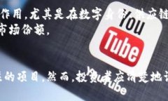   CDC虚拟币解析：深度分析其潜力与投资价值 /