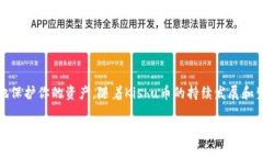 diaoti如何使用TP钱包管理Kishu币：一步步指南与实