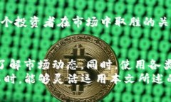 bisaiTP钱包矿工费用解析：如何你的区块链交易成