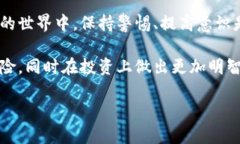 关于虚拟币提现的主题，确实是一个备受关注的