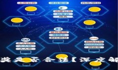 网络虚拟币抽奖是否合法？深度解析与法律风险