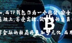 xiaqu_title深入探讨TP钱包与JustSwap的完美结合：安