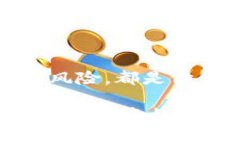   维达虚拟币：如何投资与交易的完整指南 /  g