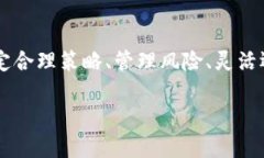 如何精准评估虚拟币理财产品的收益：投资者必