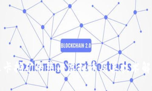 显卡挖矿的热门虚拟币及其技术解析