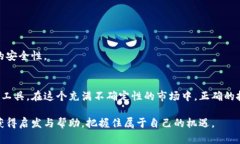 miaotiMSH虚拟币：未来数字货币的璀璨星辰/miaoti