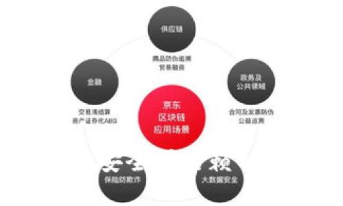 TP钱包软件下载 | 安全可信赖的数字资产管理工具