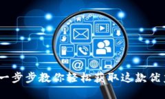 如何下载TpTp：一步步教你轻松获取这款优秀的浏