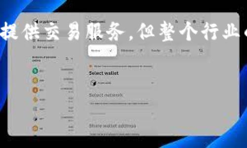 在中国，虚拟币平台的兴起与发展的过程历经了多个阶段，伴随着市场的波动和政策的变化。以下是一些曾经在中国流行的虚拟币交易平台，它们的成功和相对的失败都在一定程度上影响了整个数字货币行业的发展。

1. 比特大陆（Bitmain）
虽然比特大陆主要以其矿机制造闻名，但其运营的“矿池”平台也是虚拟货币交易的重要组成部分。比特大陆的矿池为比特币挖掘者提供了一个集中化的平台，通过这种方式，用户能够更有效率地参与比特币的挖矿。

2. 火币网（Huobi）
火币网成立于2013年，是中国最早的虚拟货币交易平台之一。最初，火币专注于比特币的交易，后来逐步扩展到以太坊、瑞波币等其他数字货币。平台的用户界面友好，且支持多种交易模式，使得其在短时间内迅速积累了大量用户。

3. OKCoin
同样成立于2013年的OKCoin也成为了重要的虚拟币交易平台。OKCoin在比特币、以太坊等主流币种的交易方面表现出色。其交易量在一段时间内甚至位居全球之巅。

4. Binance（币安）
虽然币安最初并不是在中国成立的，但其创始人赵长鹏在早期也有过在中国的业务发展。币安迅速崛起，凭借丰富的交易对、低手续费吸引了大量用户。虽然之后币安也受到了一些政策影响，但它在全球市场的影响力依然不可小觑。

5. 钱包（Wallet）和其他去中心化平台
随着去中心化金融（DeFi）的兴起，许多钱包类平台逐渐被用户接受。虽然这些平台的核心并不在于交易，但它们为用户提供了存储和管理虚拟币的方案。例如，ImToken等数字货币钱包在用户中也得到了较高的认可。

6. 行业政策与市场的变化
虚拟币市场在中国的发展历程并非一帆风顺，自2017年以来，由于监管政策的收紧，多家交易平台纷纷关闭或转型。例如，数个交易平台在国内受到严厉监管后，选择迁往海外，或转向合规化的金融服务。

总结
中国的虚拟币交易平台曾经历了快速发展的辉煌时期，也遭遇了严峻的政策挑战。尽管现阶段许多平台已经不再直接提供交易服务，但整个行业的影响力依然深远。随着区块链技术的发展和合规政策的逐步完善，未来数字货币的应用场景和市场空间仍值得期待。

虚拟币,数字货币,交易平台/guanjianci  
中国虚拟币交易平台的发展历程与现状分析