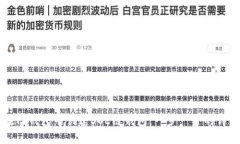 如何在TP钱包中创建SOL链钱包：一步一步的详细指