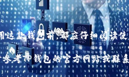 以下是关于如何在苹果设备上下载TP钱包的操作指南。

### 一、打开App Store

首先，您需要在您的iPhone或iPad上找到并打开“App Store”。这是苹果官方的应用程序商店，您可以在其中下载各种应用程序。

### 二、搜索TP钱包

在App Store的底部，您会看到一个“搜索”选项。点击它，您会看到一个搜索框。在搜索框中输入“TP钱包”或“TP Wallet”。确保拼写正确，以便找到正确的应用程序。

### 三、选择应用程序

在搜索结果中，找到TP钱包的应用图标。通常在搜索结果的顶部，如果有多个相似应用，请确认图标和应用名称是否完全匹配。

### 四、下载应用程序

找到TP钱包后，您会看到一个“获取”或云朵图标（如果之前已下载过）。点击这个按钮，然后系统会要求您确认下载。如果您设置了Face ID，Touch ID或者Apple ID密码，您需要根据提示进行验证。

### 五、等待下载和安装

应用程序开始下载后，您可以在主屏幕上看到一个进度条。下载完成后，TP钱包会自动安装。您可以点击主屏幕上的TP钱包图标，打开应用程序。

### 六、创建或恢复钱包

打开TP钱包后，您需要进行设置。如果您是第一次使用，可以选择“创建新钱包”。如果已经有钱包，可以通过“恢复钱包”选项输入恢复助记词进行恢复。在创建新钱包的过程中，请确保妥善保管您的助记词，因为它是您钱包安全的重要部分。

### 七、配置安全设置

TP钱包不仅允许您进行数字资产的管理，还提供了多层安全设置。为了保护您的资产，建议您设置强密码，并启用双重认证功能，这样可以有效防止未授权访问。

### 总结

通过上述步骤，用户可以顺利地在苹果设备上下载并安装TP钱包。无论是新手还是有经验的用户，在使用这款钱包前，都应仔细阅读使用说明，以确保能够安全、顺利地进行数字资产管理。

希望这份指南能帮助您解决在苹果设备上下载TP钱包的问题。如果您在过程中遇到任何问题，可以随时参考TP钱包的官方网站或联系他们的客服。