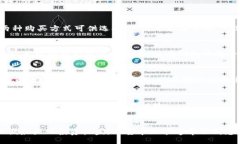 zbiaotp钱包如何购买HT? 确保安全快速购买无痛苦教