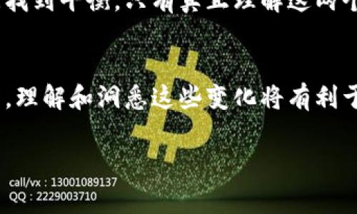 在当今数字金融的世界中，虚拟币和跑分经常被提及，但它们之间有着显著的区别。以下将对此进行详细探讨，以确保读者能够全面理解这两个概念的内涵和外延。

虚拟币与跑分的基本概念

虚拟币的基本定义
虚拟币，通常被称为加密货币或数字货币，是基于区块链技术的数字资产。它们不依赖于中央银行或金融机构，而是依赖于去中心化的网络进行交易和验证。著名的虚拟币包括比特币（Bitcoin）、以太坊（Ethereum）等。由于其运行在透明的区块链系统上，虚拟币可以实现安全、匿名的交易，而不需要中介机构的参与。

跑分的基本定义
跑分又称为“刷分”或“信用分”，通常与信贷评分或个人信用评级相关。随着数字化时代的到来，许多平台（包括虚拟币交易所）为了提升用户的参与度，可能会开展一些跑分活动。这些活动通常涉及用户通过完成特定操作来获取积分或奖励，但这不是虚拟币的核心概念。

虚拟币与跑分的区别

本质上的不同
虚拟币的核心价值在于其作为一种新型的支付手段和投资工具。相较之下，跑分更多的是一种营销或奖励机制。因此，虚拟币可在宏观经济中发挥作用，而跑分则通常是针对某一平台或产品，具有局限性。

使用场景的不同
使用虚拟币的人，往往是希望能够通过其潜在的增值性来获得收益，或者将其作为一种更为便捷的支付方式。而跑分的用户，则主要关注如何通过特定行为（如完成任务、交易等）来获取相应的积分或奖励，目的通常是获得某种短期的利益。因此，这两者的用户动机截然不同。

虚拟币的优势

去中心化的特性
虚拟币的去中心化特性使得用户能够在没有中介的情况下进行交易。这种特性可以减少交易成本，提高效率，同时也降低了受到审查和干预的风险。用户不必担心会因为某个机构的决策而失去其资产。

投资潜力
虚拟币丰厚的投资潜力吸引了大量投资者。许多人见证了比特币等虚拟币价格的飙升，从而获得了巨额的收益。尽管市场波动剧烈，但对于一些长期投资者而言，虚拟币依然是一个重要的资产配置选择。

跑分的局限性

短期行为的驱动
跑分活动通常是短期的，用户参与的动机往往集中在获得即时的奖励上。这会导致用户缺乏深入使用平台的动机，有可能会影响到用户的忠诚度。毕竟，在机会成本上，用户始终可能选择其他平台进行交易或参与活动。

风险隐患
跑分活动有时可能伴随着风险，比如出现诈骗或虚假宣传等行为。此外，随着越来越多的平台推出类似的跑分活动，用户一旦习惯于追逐短期奖励，将可能忽视潜在的长远利益，比如技术分析、市场趋势等。

从虚拟币到跑分的结合

如何利用虚拟币来进行跑分
随着虚拟币市场的成熟，一些平台开始尝试将虚拟币与跑分活动结合。换言之，用户可以通过使用某种特定的虚拟币参与跑分活动，从而获得积分或奖励。这种结合为用户提供了更多的选择空间，同时也鼓励了虚拟币的使用。

潜在的未来趋势
随着区块链技术的不断发展，虚拟币与跑分结合的方式也许会更多地被应用于各种领域。比如在电子商务中，用户可通过使用虚拟币交易来获得额外的积分奖励，从而促进消费。此外，借助智能合约的技术，跑分活动的真实性和透明度也将进一步提升。

结论

用户应如何看待虚拟币与跑分
了解虚拟币和跑分的基本概念及其相互关系，对于用户参与和投资决策至关重要。用户需要明确自己的目标，在追逐短期奖励与长期投资之间找到平衡。只有真正理解这两个概念背后的价值，才能在复杂的金融市场中立于不败之地。

未来的探索与思考
随着技术的进步和市场的发展，虚拟币和跑分的未来可能会发展出更多的创新模式。无论是从个人的金融管理，还是从更宏观的经济角度来看，理解和洞悉这些变化将有利于每一个人。人生的投资不仅仅限于金钱，时间、精力、知识和经验等都是我们必须重视的资产。

虚拟币与跑分在当今金融生态中扮演着重要的角色，深入了解这两个概念，将帮助用户做出更明智的决策。