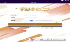 TP钱包删除后如何重新导入资产：详细步骤与注意