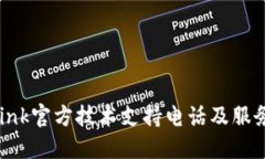 TP-Link官方技术支持电话及服务指南