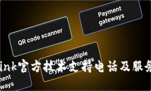 TP-Link官方技术支持电话及服务指南